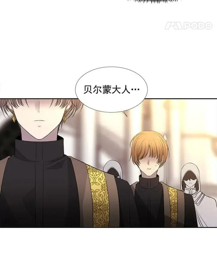 漫画《夏洛特与五门徒》35.第六个弟子第56张图
