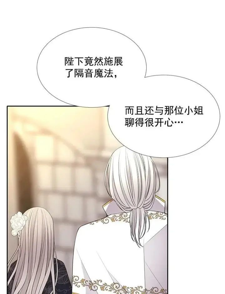 漫画《夏洛特与五门徒》35.第六个弟子第57张图