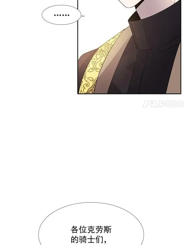 漫画《夏洛特与五门徒》35.第六个弟子第59张图