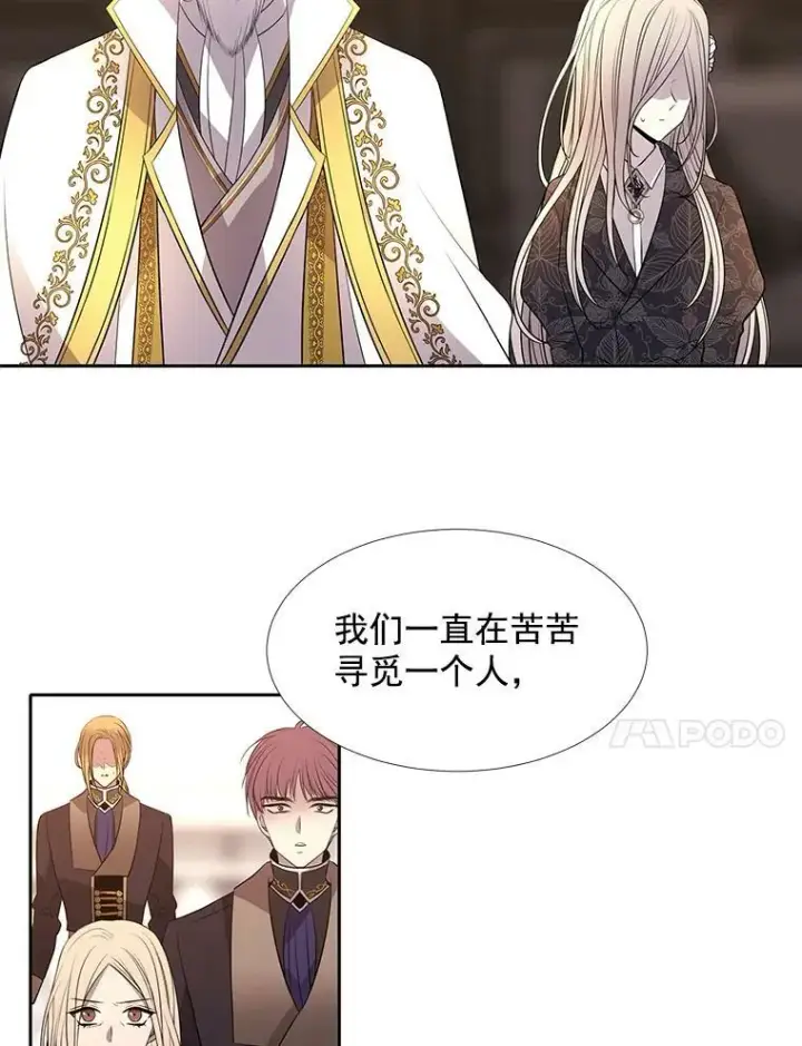 漫画《夏洛特与五门徒》35.第六个弟子第62张图