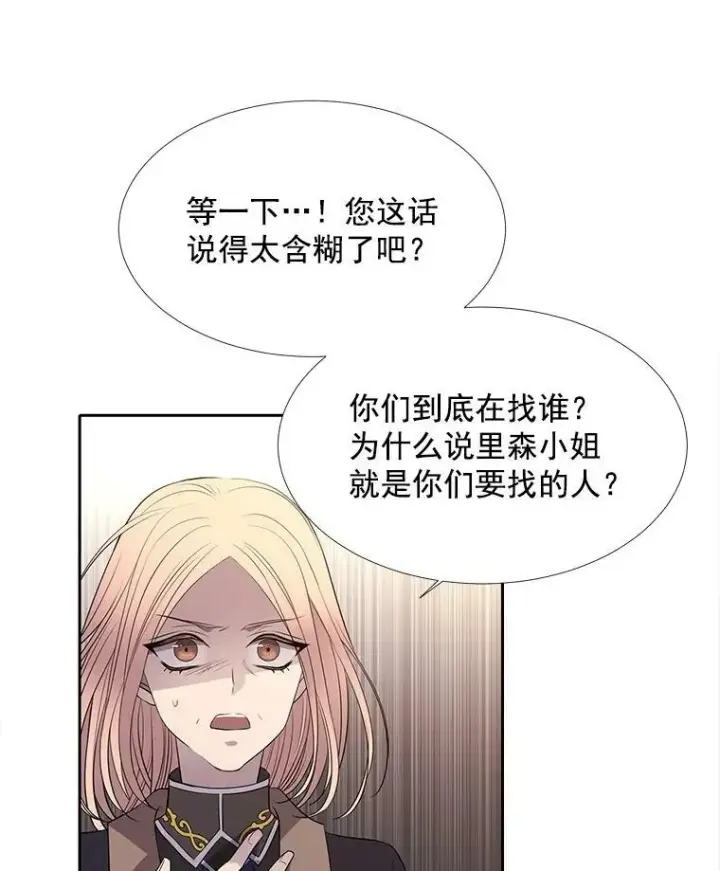 漫画《夏洛特与五门徒》35.第六个弟子第65张图