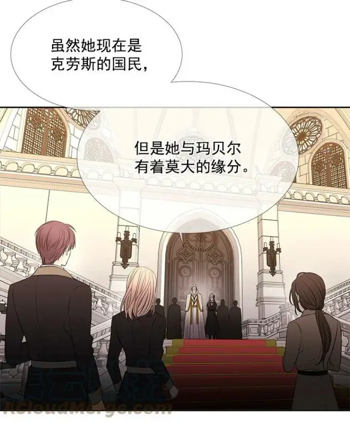 漫画《夏洛特与五门徒》35.第六个弟子第67张图