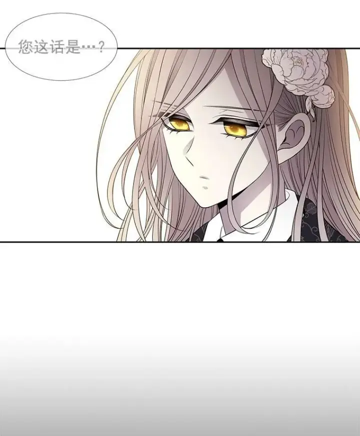 漫画《夏洛特与五门徒》35.第六个弟子第68张图