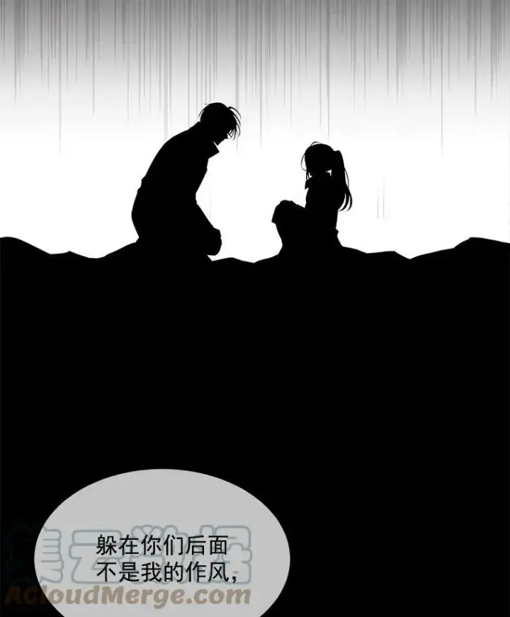 漫画《夏洛特与五门徒》35.第六个弟子第70张图