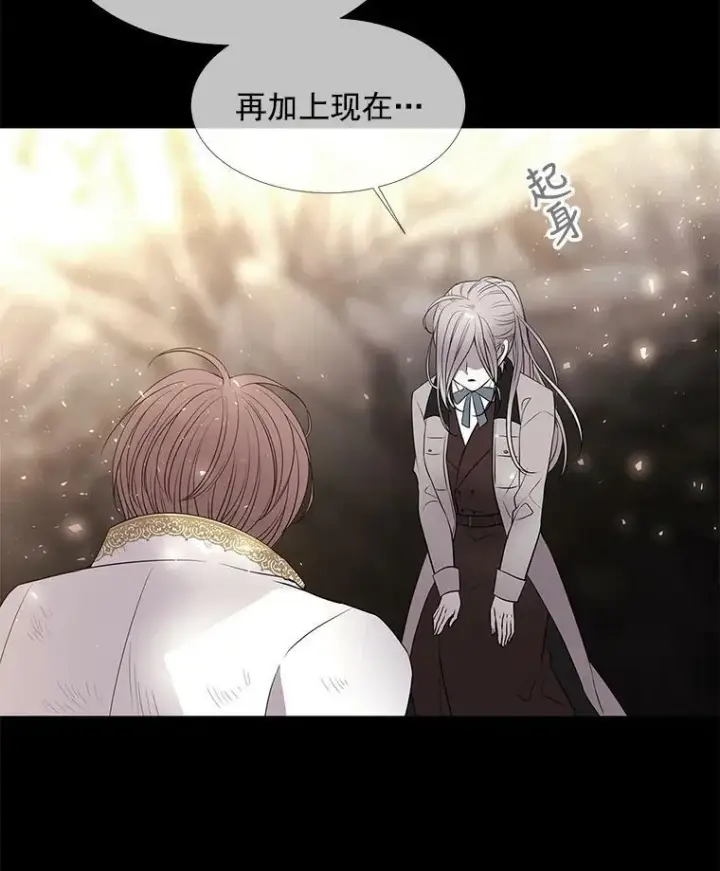 漫画《夏洛特与五门徒》35.第六个弟子第71张图