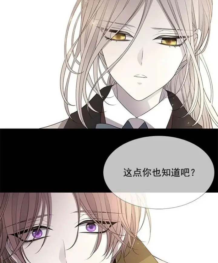 漫画《夏洛特与五门徒》35.第六个弟子第74张图