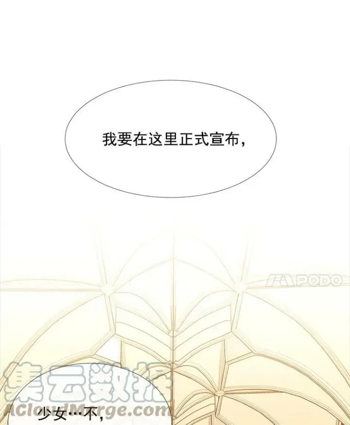 漫画《夏洛特与五门徒》35.第六个弟子第76张图