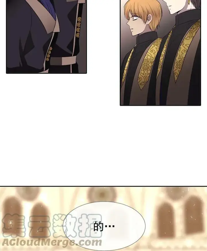 漫画《夏洛特与五门徒》35.第六个弟子第79张图