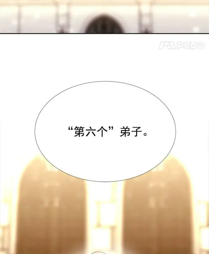 漫画《夏洛特与五门徒》35.第六个弟子第80张图