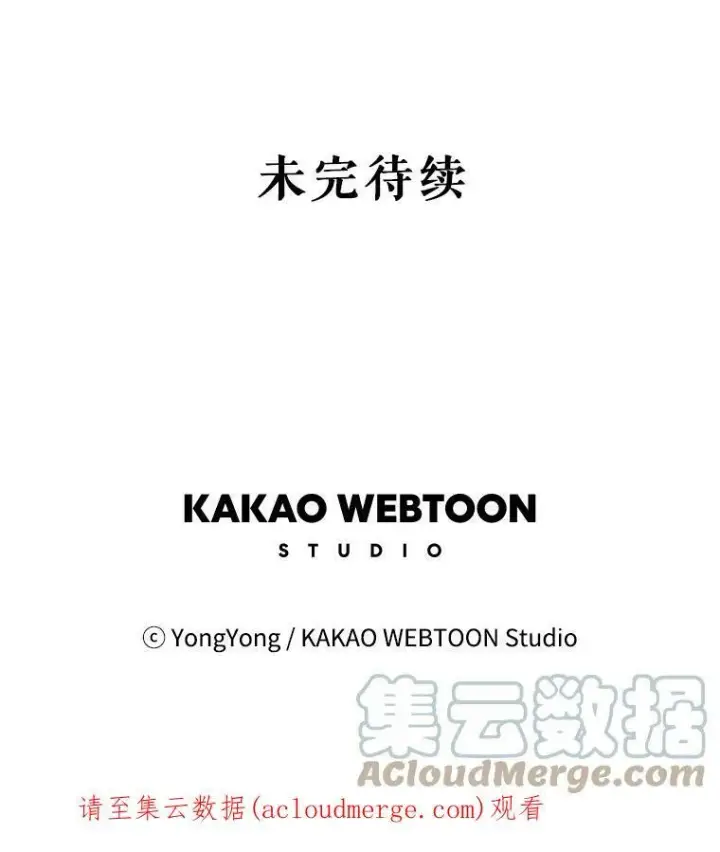 漫画《夏洛特与五门徒》35.第六个弟子第82张图
