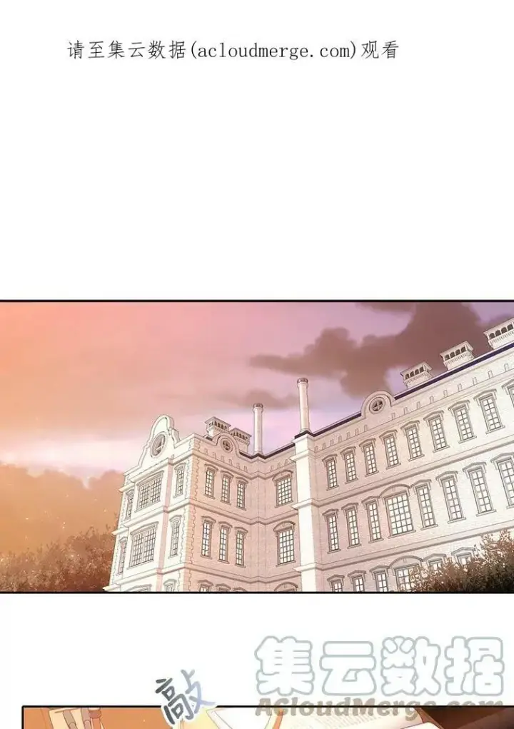 漫画《夏洛特与五门徒》35.第六个弟子第83张图