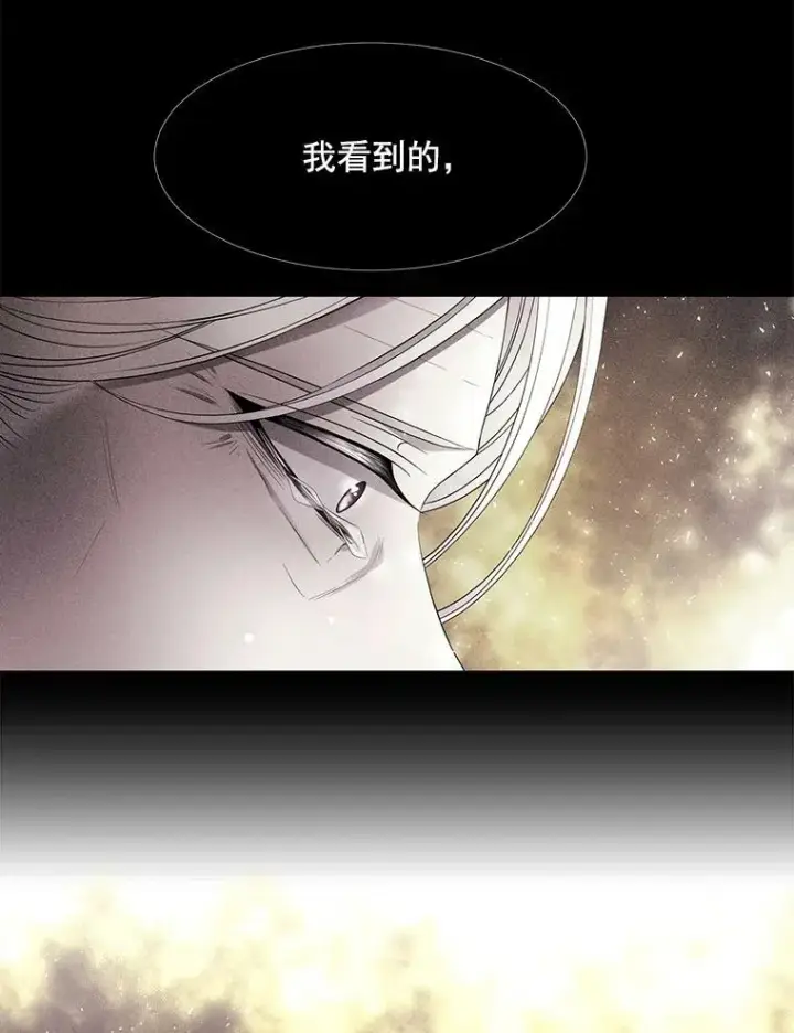 漫画《夏洛特与五门徒》35.第六个弟子第9张图