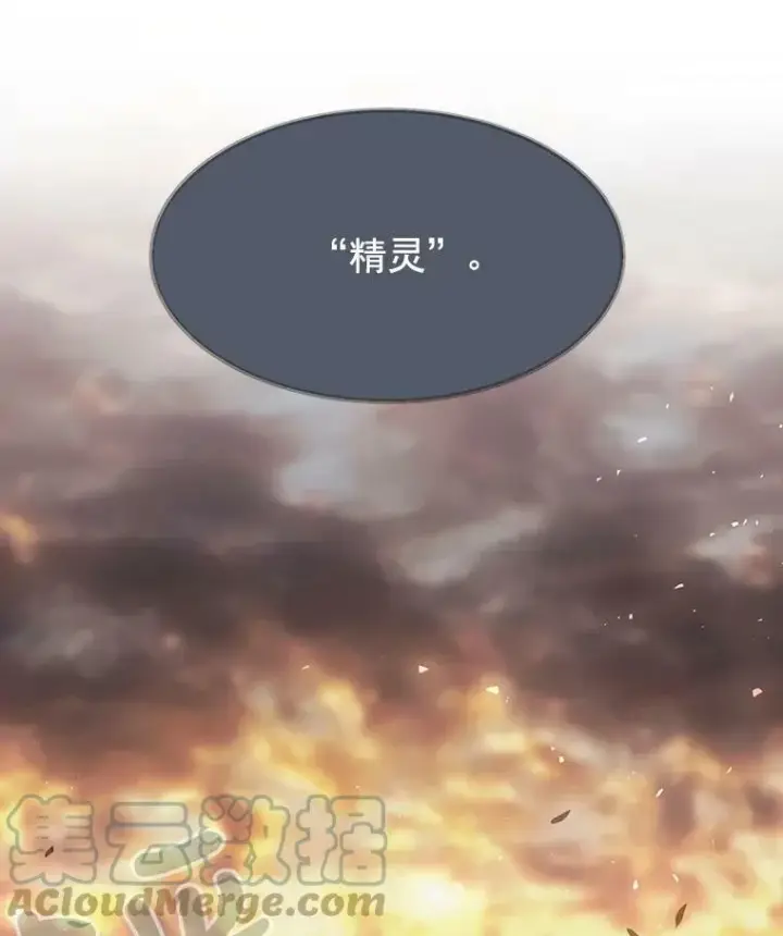 漫画《夏洛特与五门徒》36.真假师父第10张图