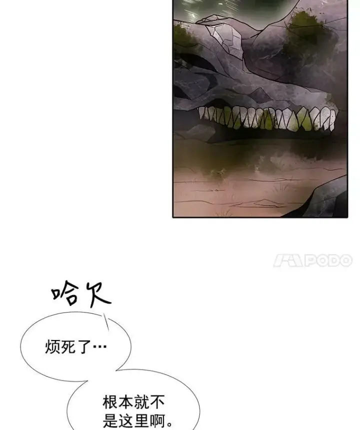 漫画《夏洛特与五门徒》36.真假师父第14张图