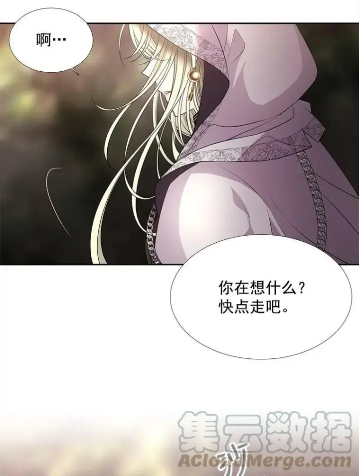 漫画《夏洛特与五门徒》36.真假师父第19张图