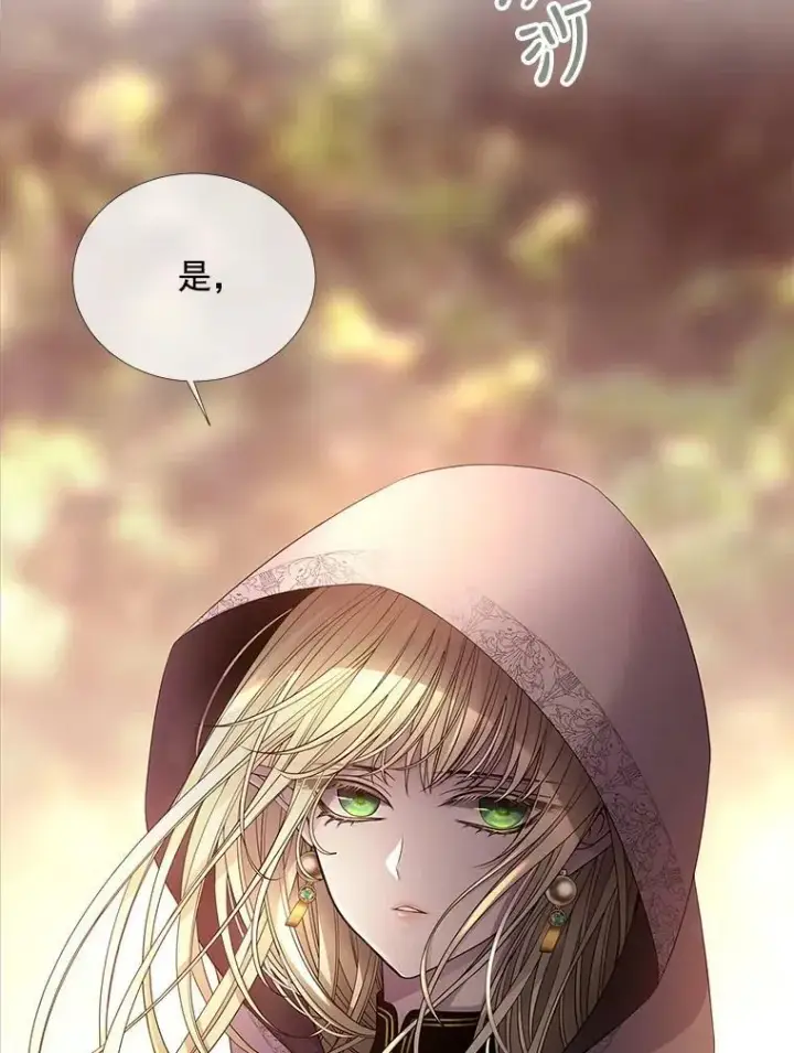 漫画《夏洛特与五门徒》36.真假师父第20张图