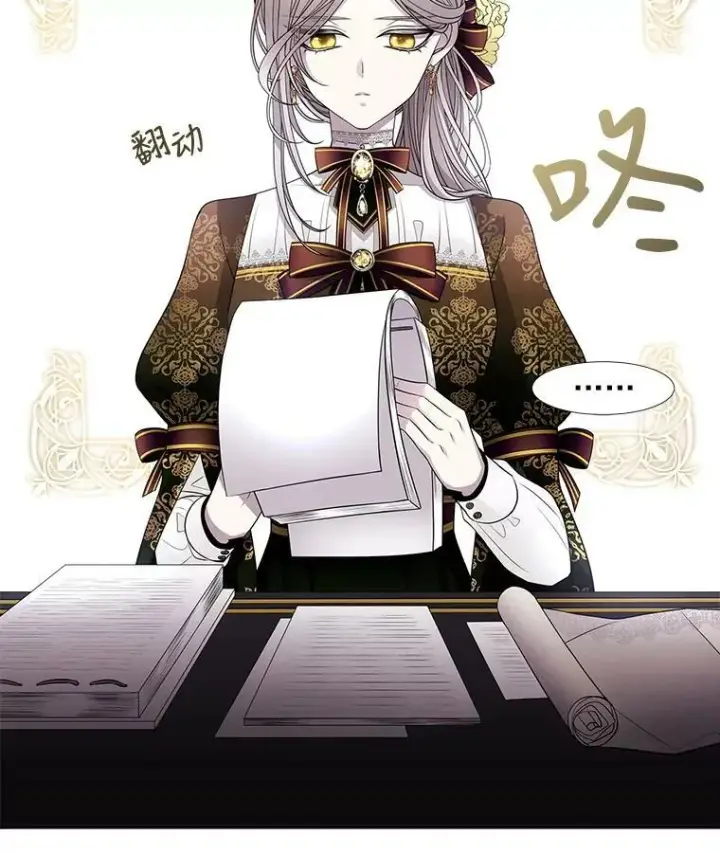 漫画《夏洛特与五门徒》36.真假师父第26张图