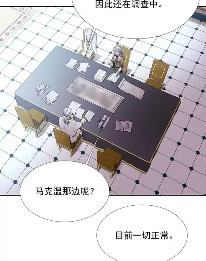 漫画《夏洛特与五门徒》36.真假师父第30张图