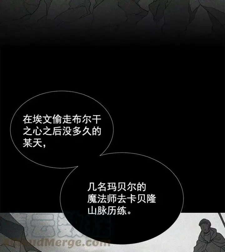 漫画《夏洛特与五门徒》36.真假师父第37张图