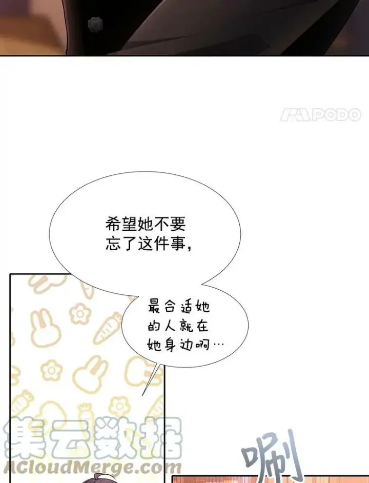 漫画《夏洛特与五门徒》36.真假师父第4张图