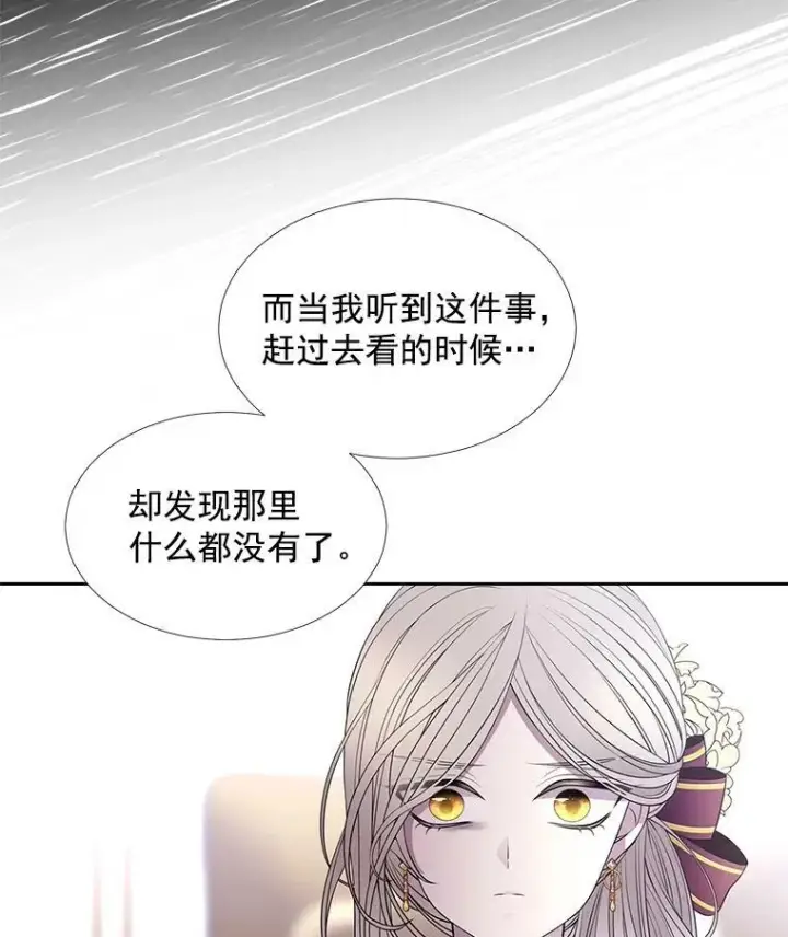 漫画《夏洛特与五门徒》36.真假师父第42张图