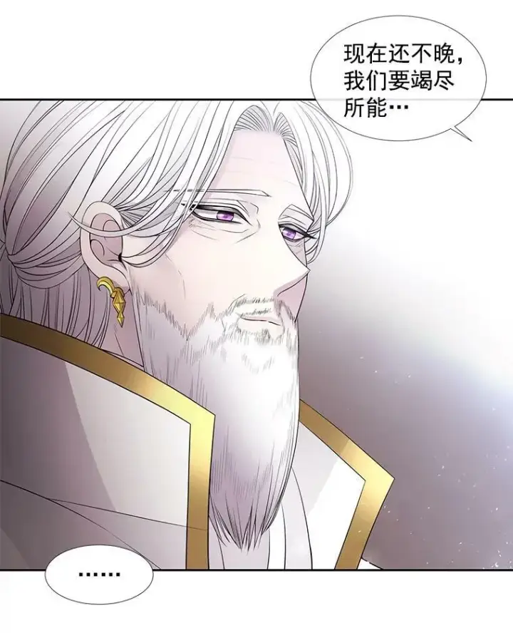 漫画《夏洛特与五门徒》36.真假师父第47张图