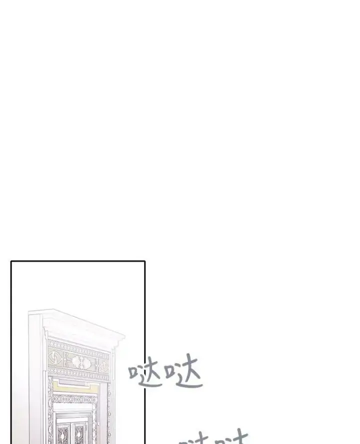 漫画《夏洛特与五门徒》36.真假师父第48张图