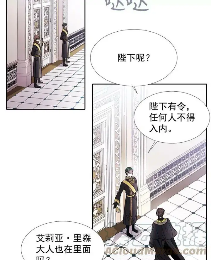 漫画《夏洛特与五门徒》36.真假师父第49张图