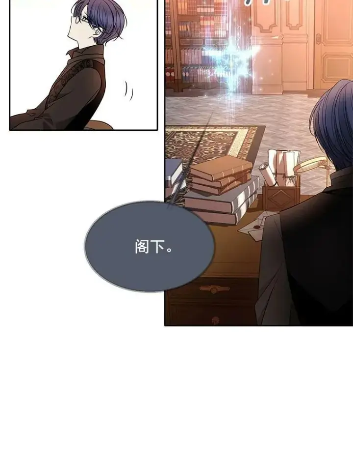 漫画《夏洛特与五门徒》36.真假师父第5张图