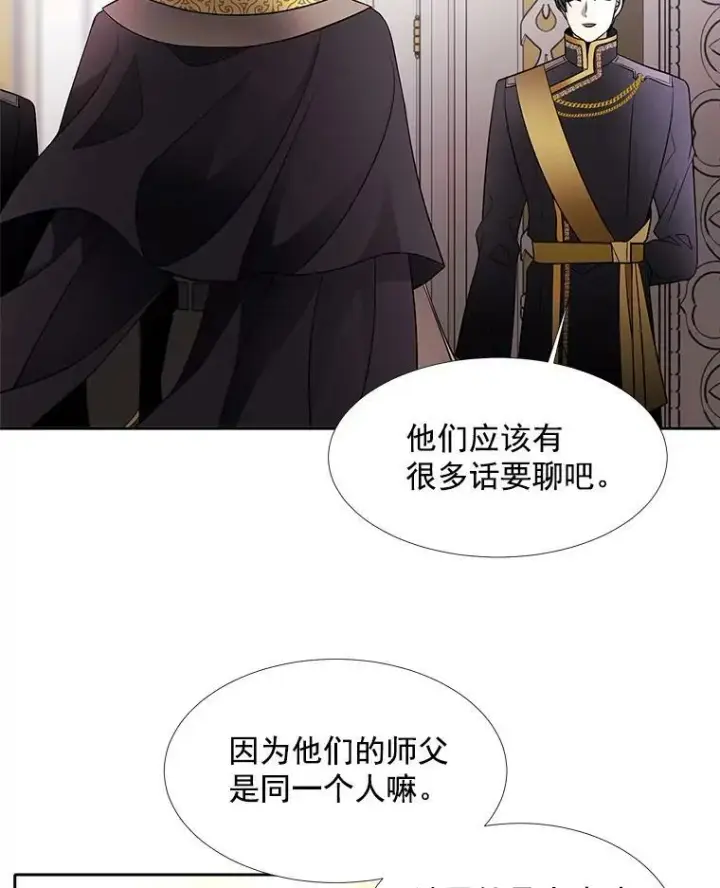 漫画《夏洛特与五门徒》36.真假师父第51张图