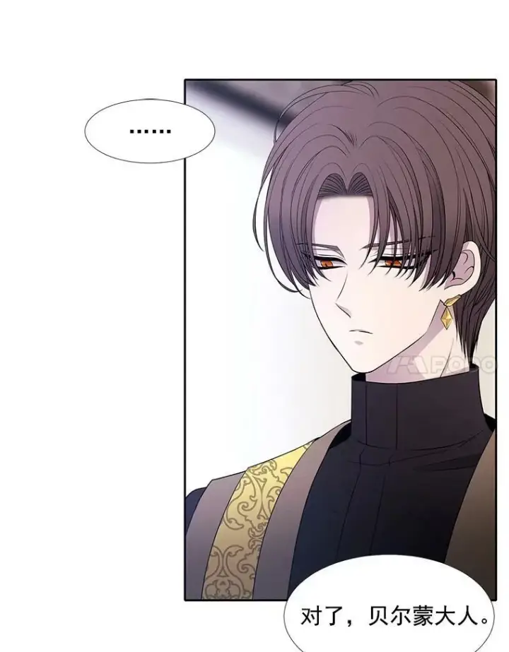 漫画《夏洛特与五门徒》36.真假师父第53张图