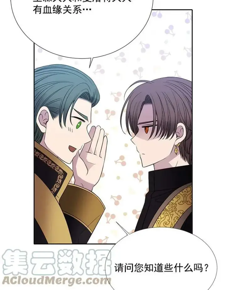 漫画《夏洛特与五门徒》36.真假师父第55张图