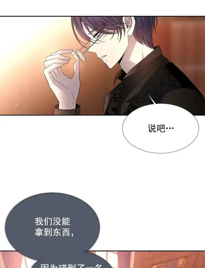 漫画《夏洛特与五门徒》36.真假师父第6张图