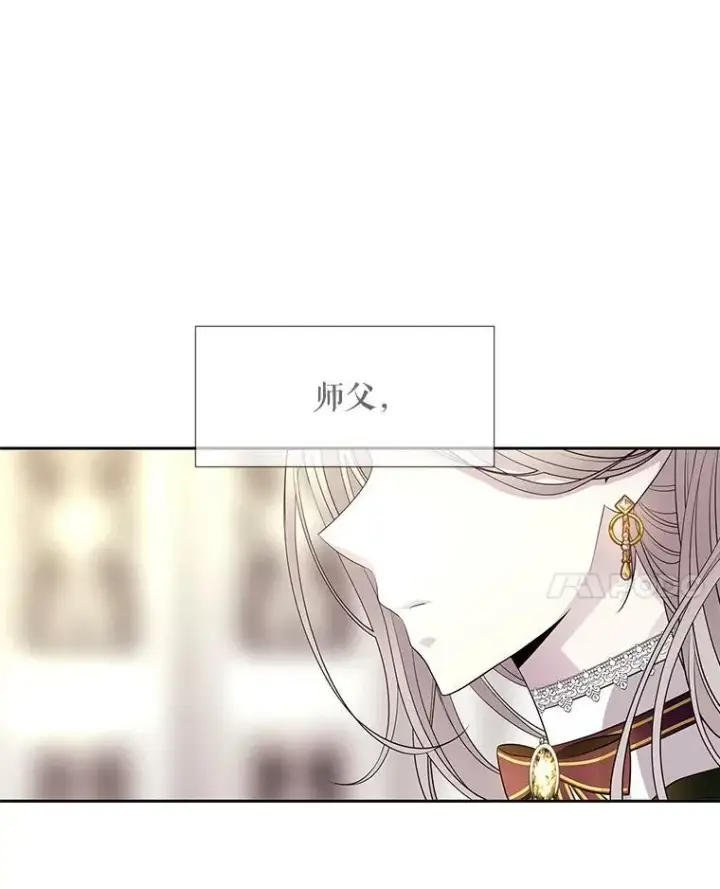 漫画《夏洛特与五门徒》36.真假师父第63张图