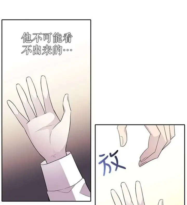 漫画《夏洛特与五门徒》36.真假师父第69张图