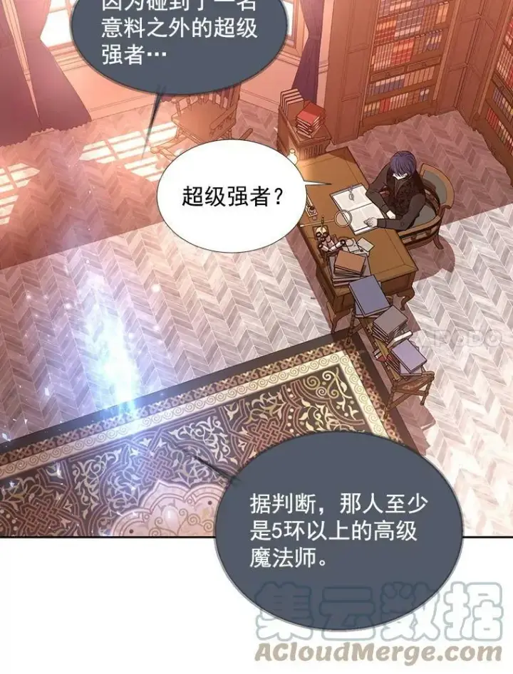 漫画《夏洛特与五门徒》36.真假师父第7张图