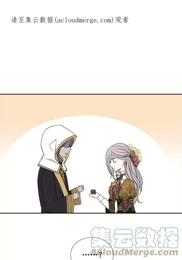 漫画《夏洛特与五门徒》36.真假师父第73张图