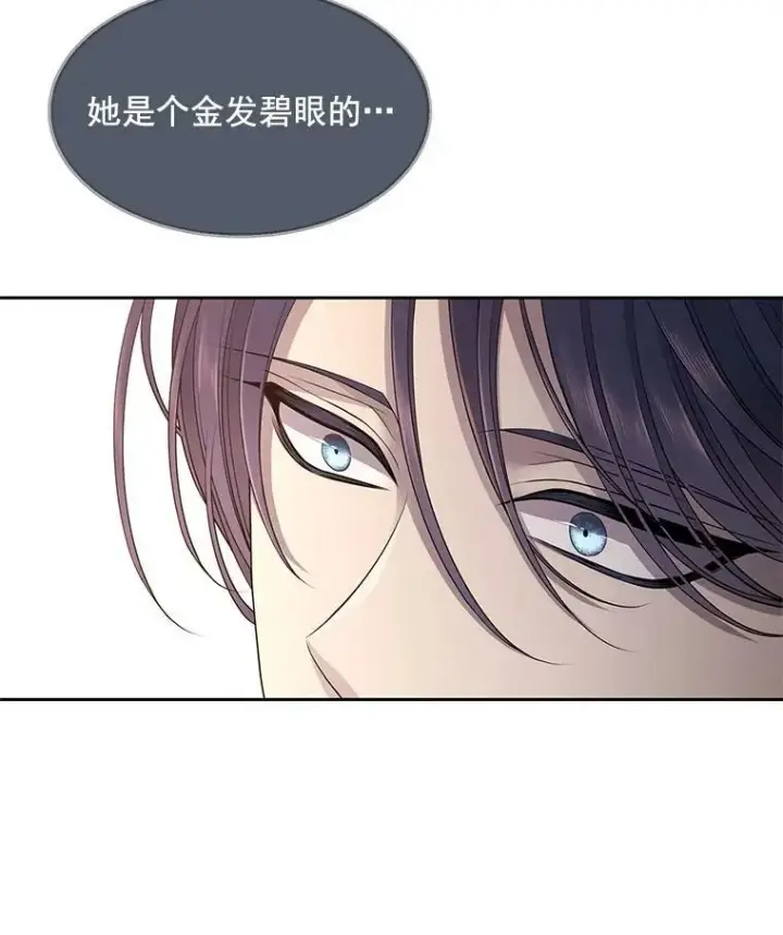 漫画《夏洛特与五门徒》36.真假师父第9张图