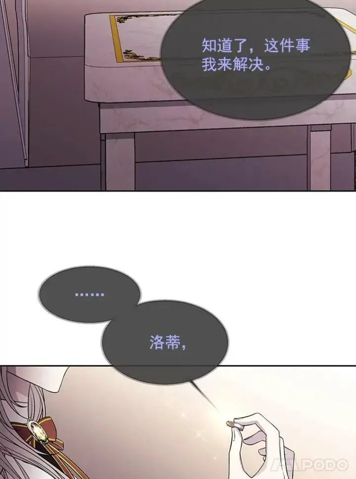 漫画《夏洛特与五门徒》37.第二个弟子第11张图