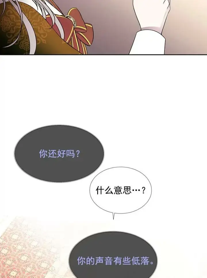 漫画《夏洛特与五门徒》37.第二个弟子第12张图