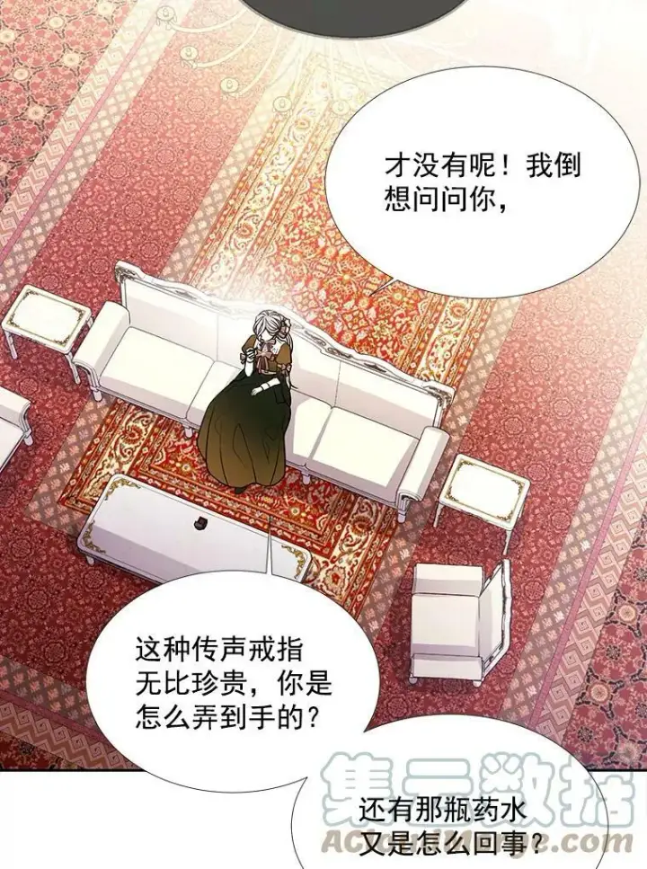漫画《夏洛特与五门徒》37.第二个弟子第13张图