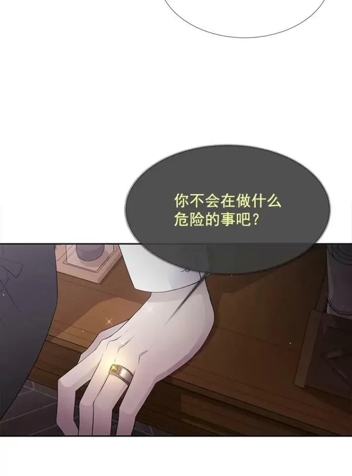 漫画《夏洛特与五门徒》37.第二个弟子第14张图