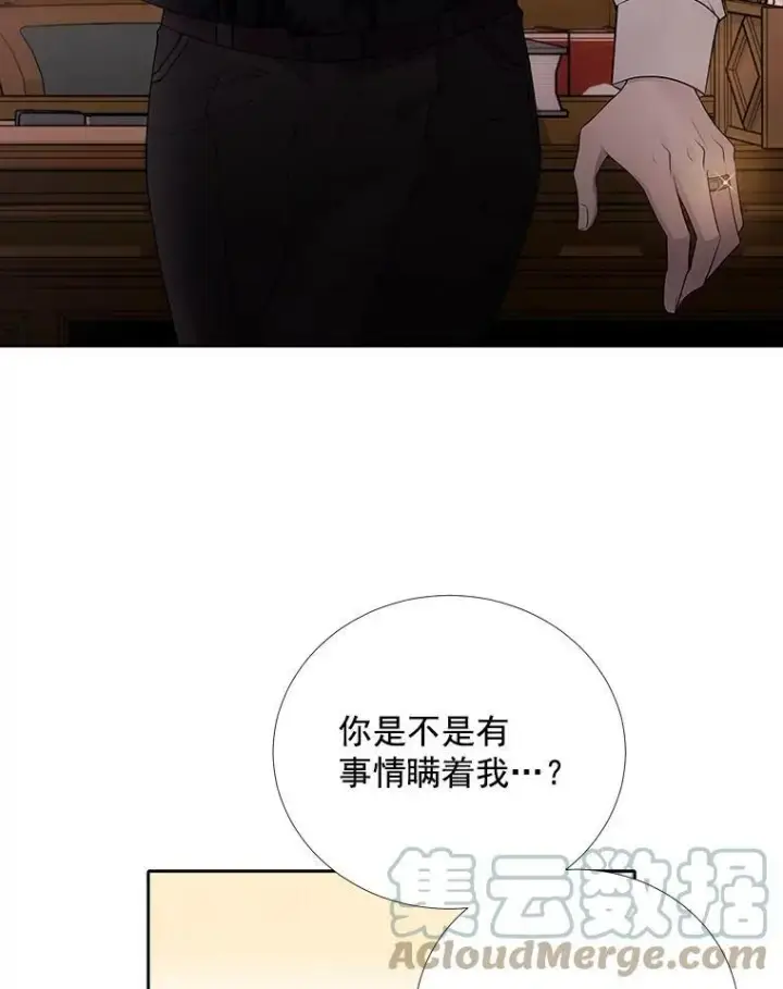 漫画《夏洛特与五门徒》37.第二个弟子第19张图