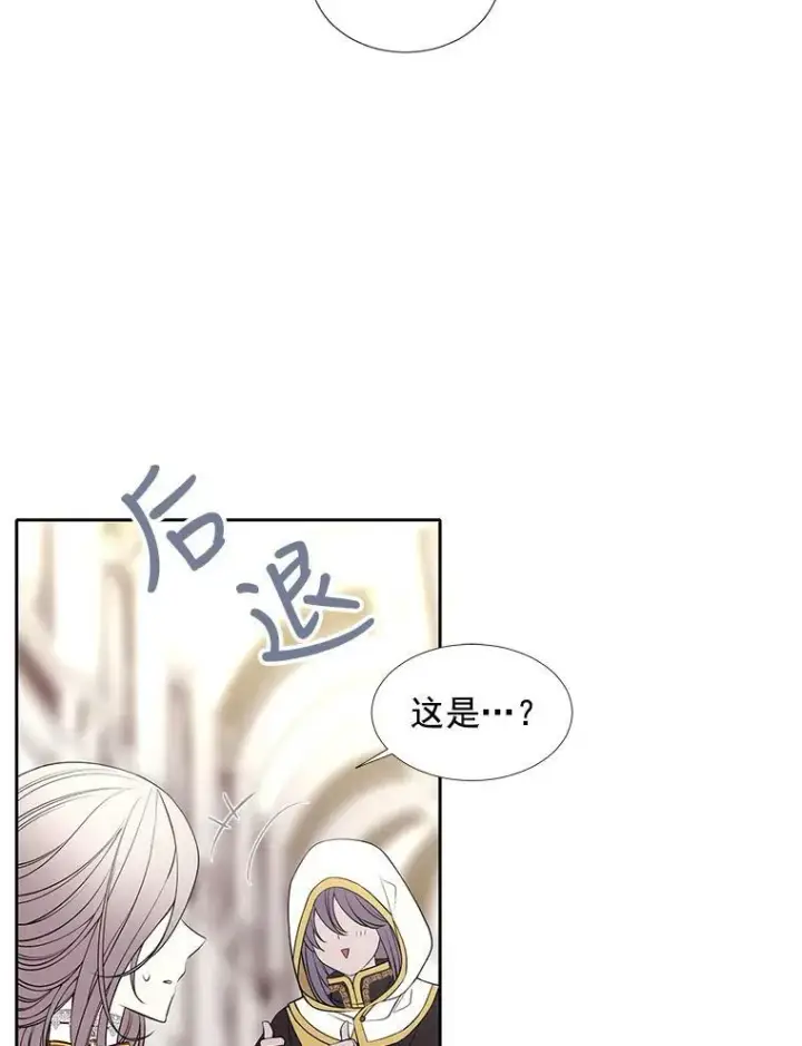 漫画《夏洛特与五门徒》37.第二个弟子第2张图