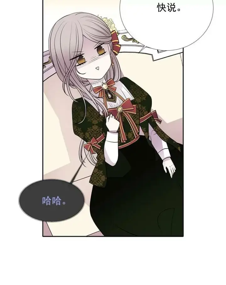 漫画《夏洛特与五门徒》37.第二个弟子第20张图