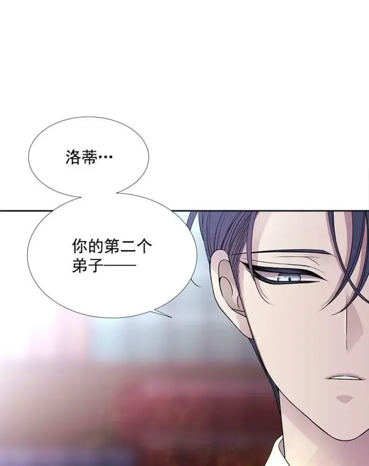 漫画《夏洛特与五门徒》37.第二个弟子第21张图