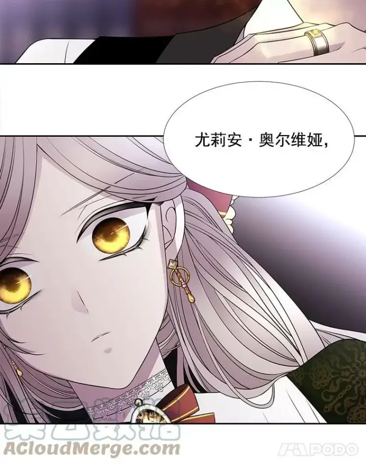 漫画《夏洛特与五门徒》37.第二个弟子第22张图