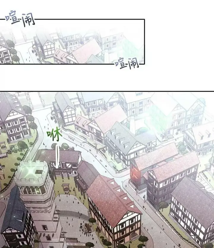 漫画《夏洛特与五门徒》37.第二个弟子第24张图