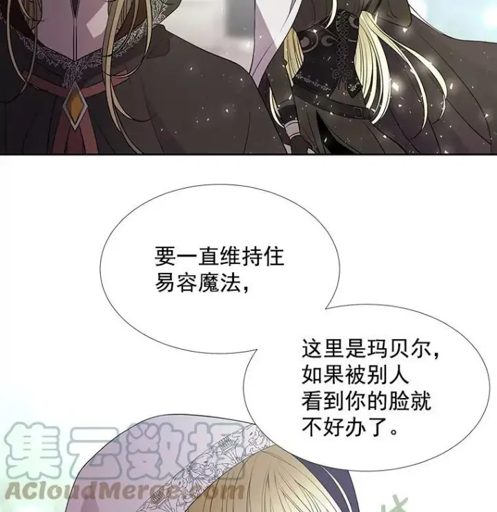 漫画《夏洛特与五门徒》37.第二个弟子第28张图