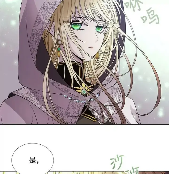 漫画《夏洛特与五门徒》37.第二个弟子第29张图